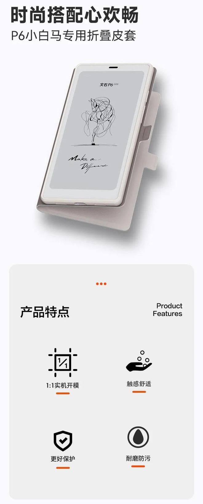 阅读器翻盖保护套上市首发 59 元CQ9电子游戏文石 P6 小白马(图2)
