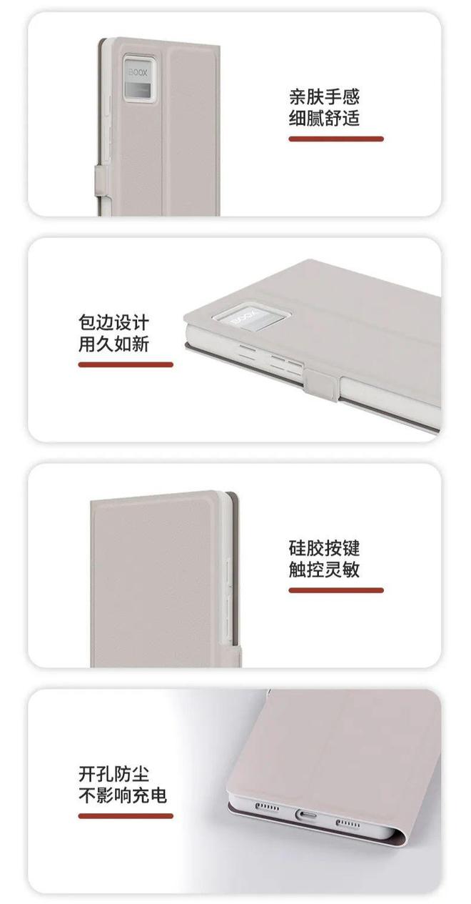 阅读器翻盖保护套上市首发 59 元CQ9电子游戏文石 P6 小白马(图3)