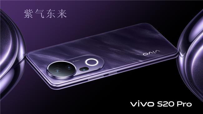 Pro外观解析颜值巨高精致、有质感CQ9电子网站vivo S20(图3)