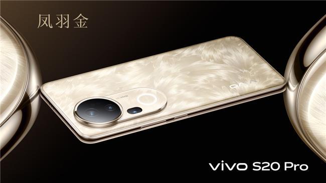Pro外观解析颜值巨高精致、有质感CQ9电子网站vivo S20(图2)