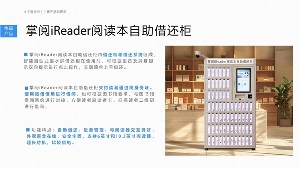 高质量数智化阅读平台助力机构阅读新升级CQ9电子平台入口掌阅科技·掌阅精选：(图2)
