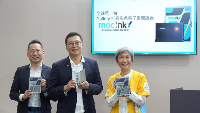Readmoo 读墨推出 mooInk VCQ9电子全球首款折叠屏彩色电子书阅读
