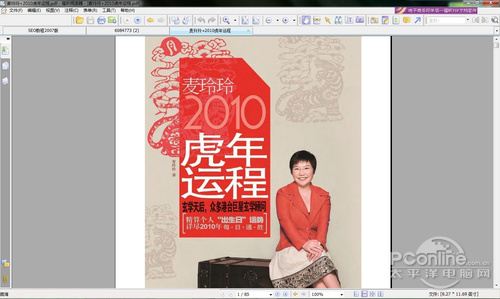 der阅读器 畅游电子书海新选择CQ9传奇电子Foxit Rea(图4)