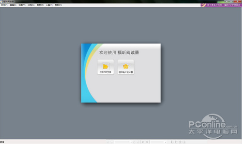 der阅读器 畅游电子书海新选择CQ9传奇电子Foxit Rea(图17)