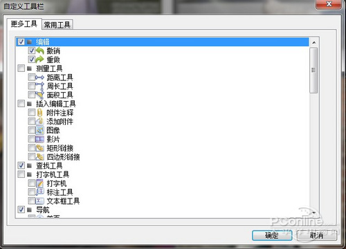 der阅读器 畅游电子书海新选择CQ9传奇电子Foxit Rea(图26)
